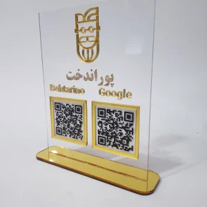 استند کیو آر کد مدل 1044
