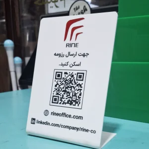 استند کیو ار کد مدل 1045
