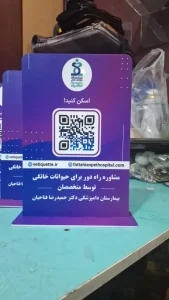 استند کیو ار کد مدل 1048
