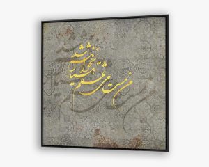 تابلو دکوراتیو طرح پتینه مدل 213