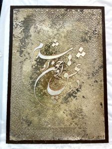 تابلو دکوراتیو طرح پتینه مدل 218