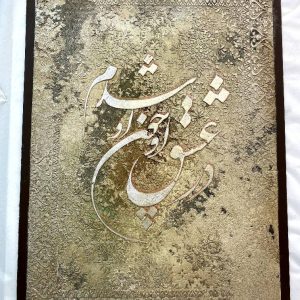 تابلو دکوراتیو طرح پتینه مدل 218