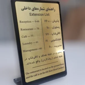 استند اطلاعات