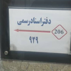 تابلو دیواری شفاف